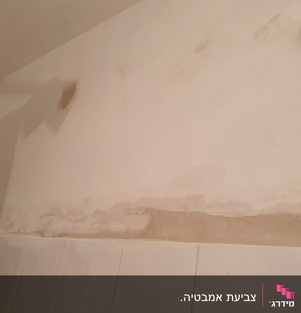 קיר עם סימני רטיבות וכתמים כהים